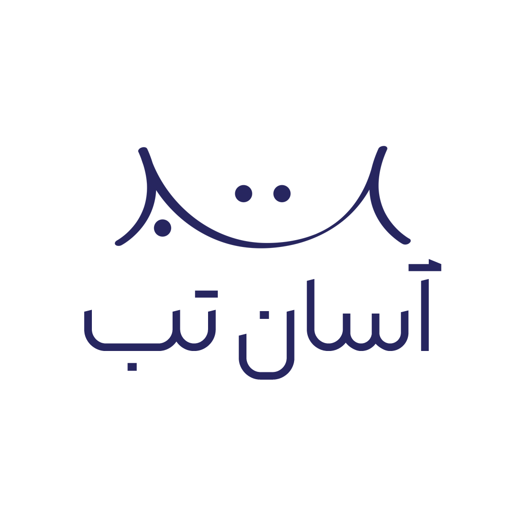 آسان تب